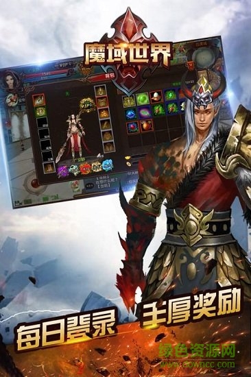 哲也游戲魔域世界 v2.1.5 安卓版 0