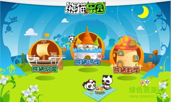 熊猫乐园免费版 v1.2.4 安卓版3