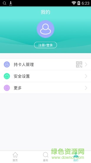 安徽省立医院手机软件 v1.0 安卓版2