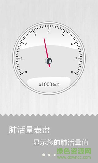 全民肺活量測(cè)試app