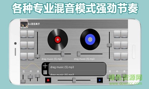 手机混音软件中文版 v1.5 安卓版2