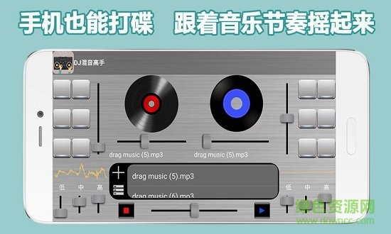 手机混音软件中文版 v1.5 安卓版0