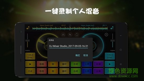 DJ 打碟软件app v2.1.7 安卓免费版2