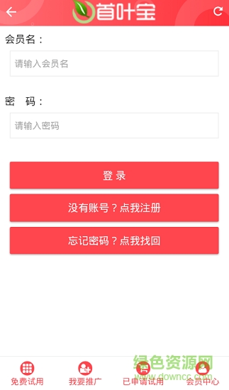 首葉寶立返平臺(tái)app1