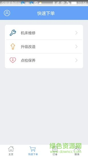 衡中鑫考云校园ios最新版本 v2.5.8 官方iphone版2
