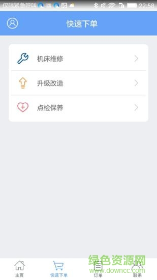 衡中鑫考云校園ios最新版本 v2.5.8 官方iphone版 2