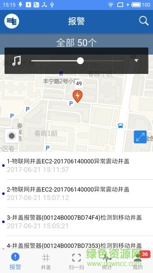 人井蓋監(jiān)控平臺app v3.2.0 安卓版 2