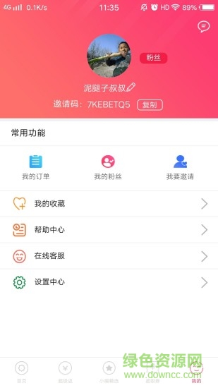 美點(diǎn)集市 v0.0.2 安卓版 2