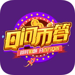 qq大廳q問(wèn)幣答