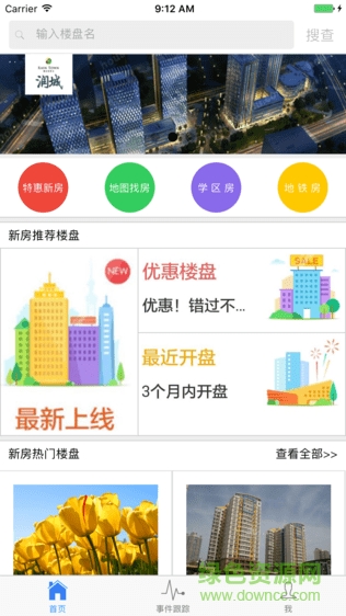 新亞系統(tǒng)新房推薦app v1.0 安卓版 0