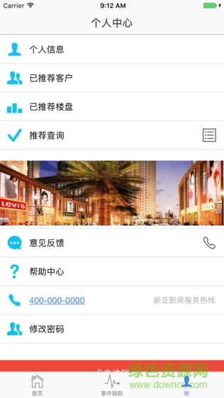 新亞系統(tǒng)新房推薦app v1.0 安卓版 2