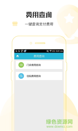 掌上新桥医院app v1.0.0 安卓版0