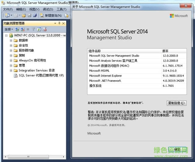 sql server 2014 sp1 32/64位官方版0