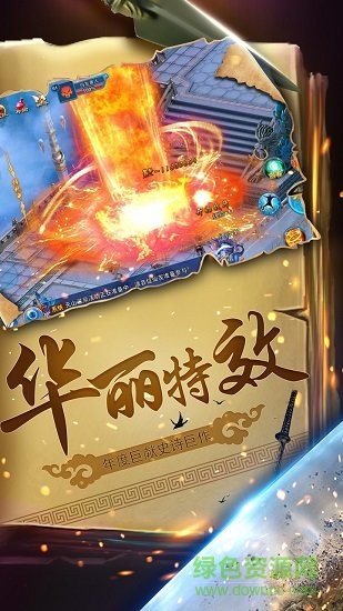 焚仙手游果盘版 v1.0.0 安卓版2