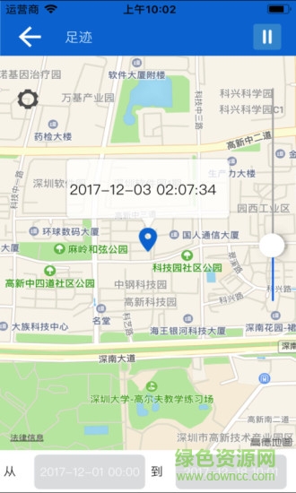 華訊物聯(lián)app