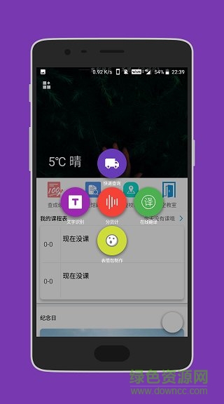 果核app江蘇科技大學(xué) v2.2 安卓版 3