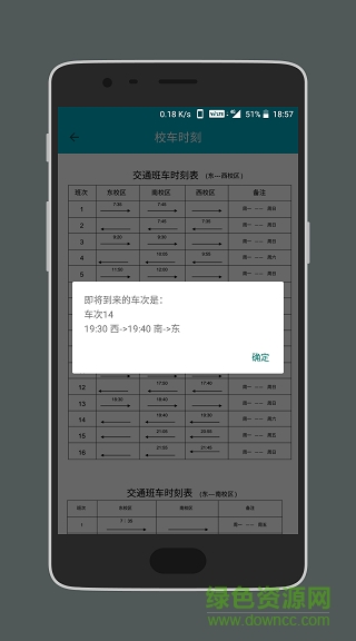 果核app江蘇科技大學(xué) v2.2 安卓版 2