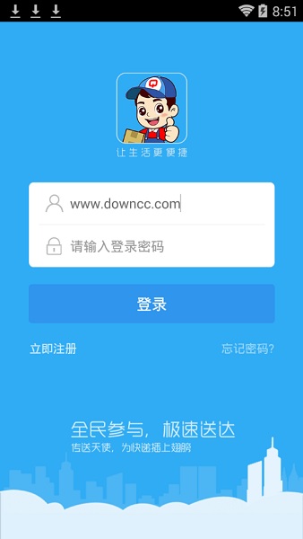 全民傳送天使app v1.1.2 安卓版 0