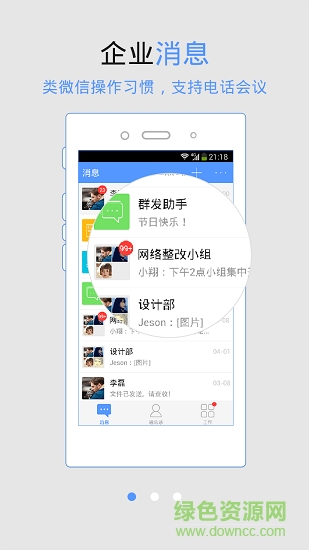 华润三九飞羽app v5.0 安卓版1