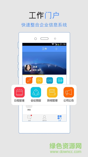 華潤三九飛羽app3