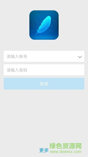 三九飛羽app