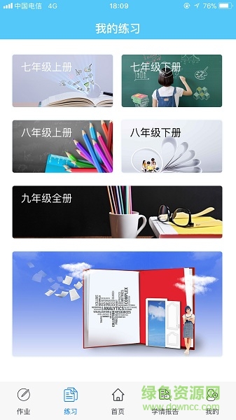 放大镜学堂app