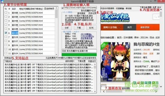 kanmh看漫畫下載軟件 v1.16 官方版 0