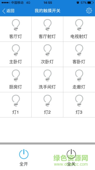 三江智慧云官方 v1.1.34 手機(jī)版 3