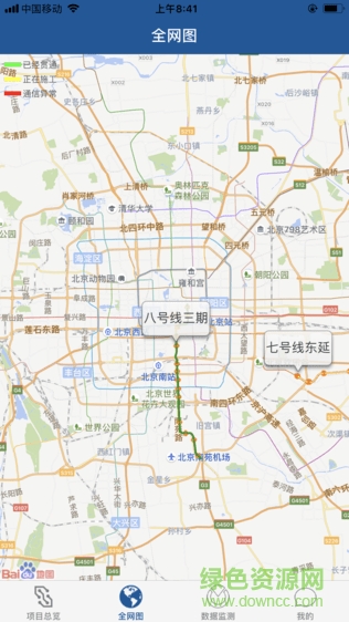 北京地铁盾构安卓系统 v5.0.5 手机版0