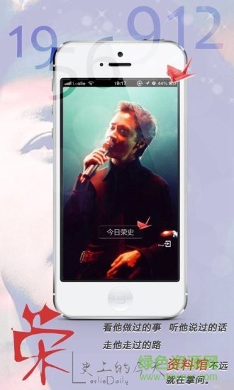 荣史上的今天app苹果版 v1.2.1 iphone手机版0