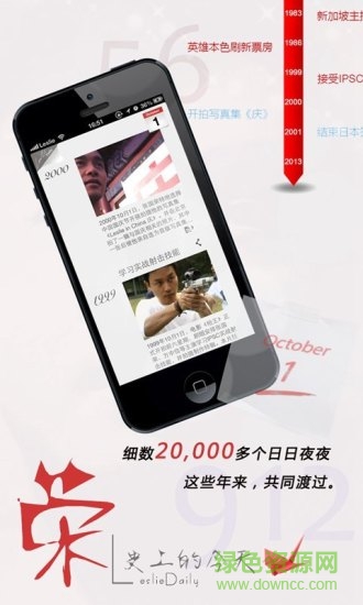 荣史上的今天app苹果版 v1.2.1 iphone手机版3