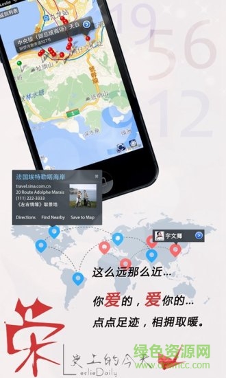 荣史上的今天app苹果版 v1.2.1 iphone手机版2
