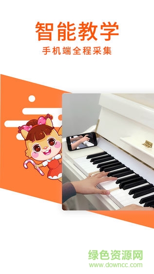 the one松鼠钢琴课 v1.0 安卓版2