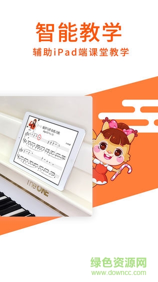 the one松鼠钢琴课 v1.0 安卓版3