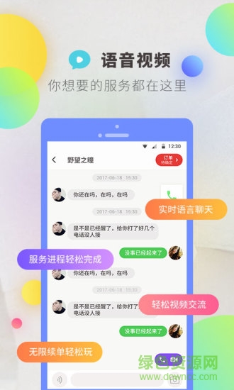 逗音小视频app