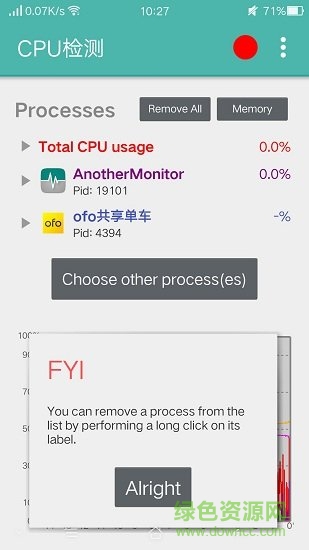 cpu检测app v3.1.0 安卓版1