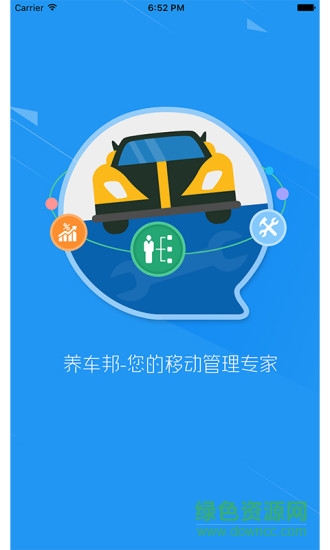 養(yǎng)車(chē)邦商戶版0