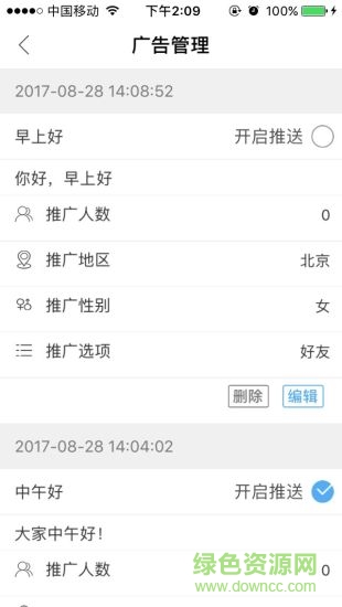 云推助手手機(jī)app v1.2 安卓版 3