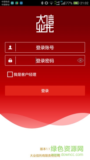 大业签约助手android v1.6 安卓版0