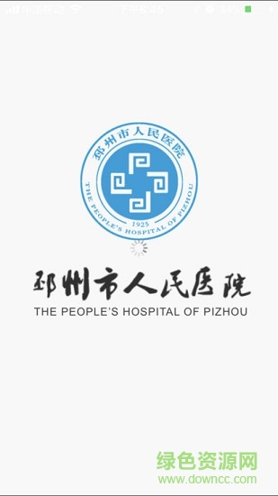 邳州人民医院 v1.0.0 安卓版4