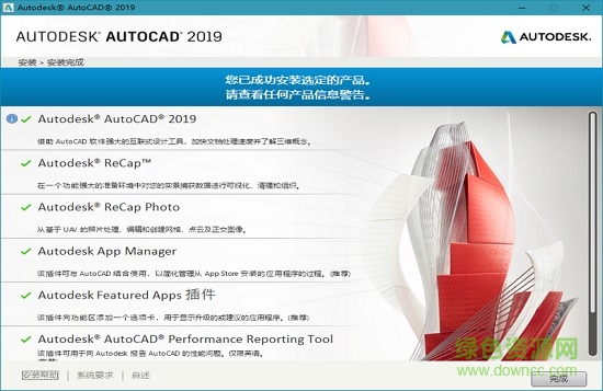 autodesk autocad 2019绿色精简版 64/32位_中文版2