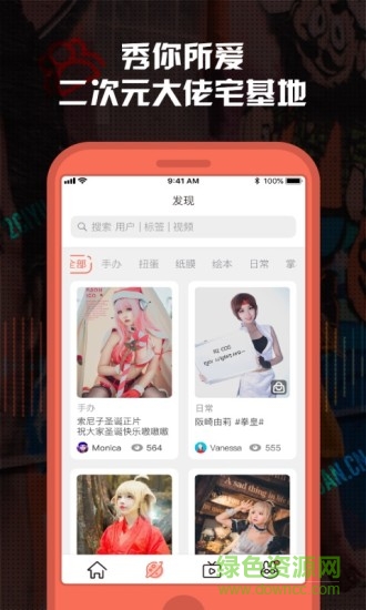 次元兔app蘋(píng)果版 v3.0.3 iphone版 2