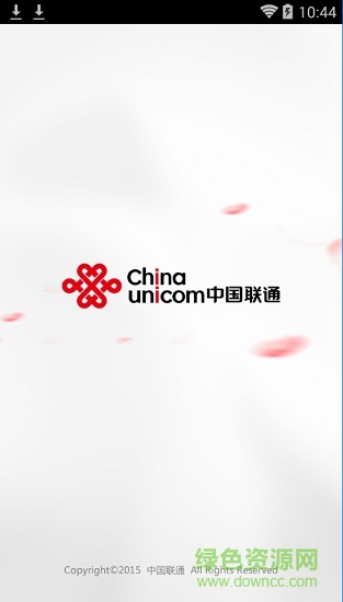 中国联通集客展业系统 v3.5 安卓版1