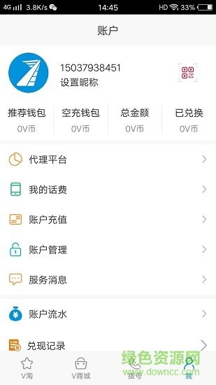 壹壹互联随身wifi app v1.0.4 安卓版0