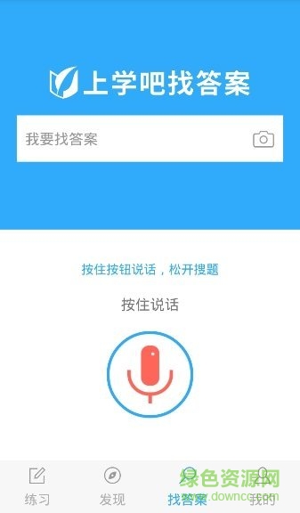 四川輔警考試app