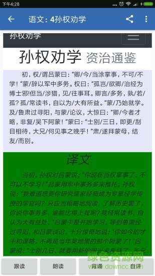 家倍学(中小学辅导) v1.1.0 安卓版2