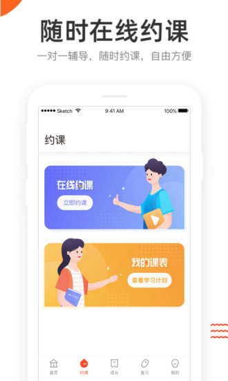 好分?jǐn)?shù)輔導(dǎo)app官方下載