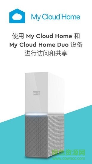 my cloud home v1.0.0 安卓版0