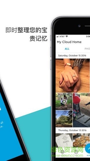 my cloud home v1.0.0 安卓版2