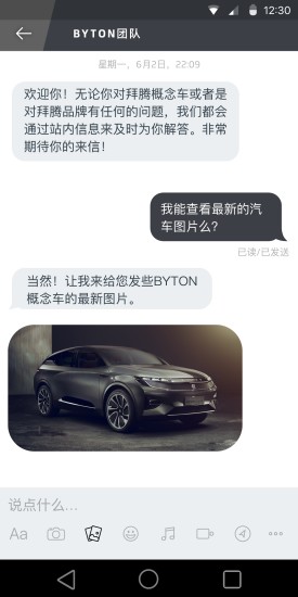 BYTON拜騰汽車2